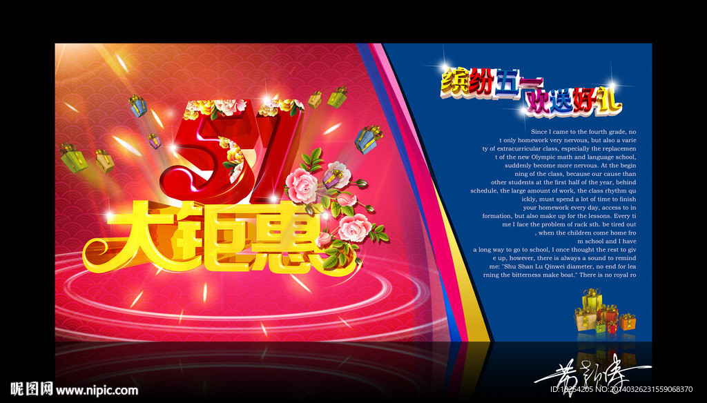 五一