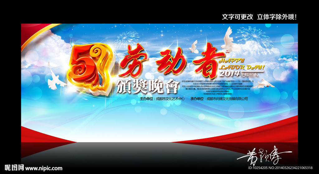 五一