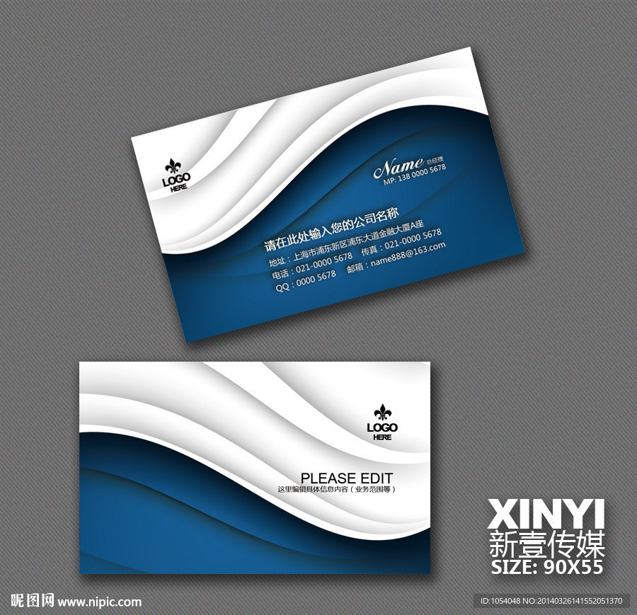 蓝色名片