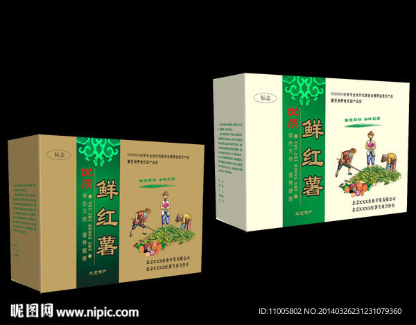 红薯包装设计展开图