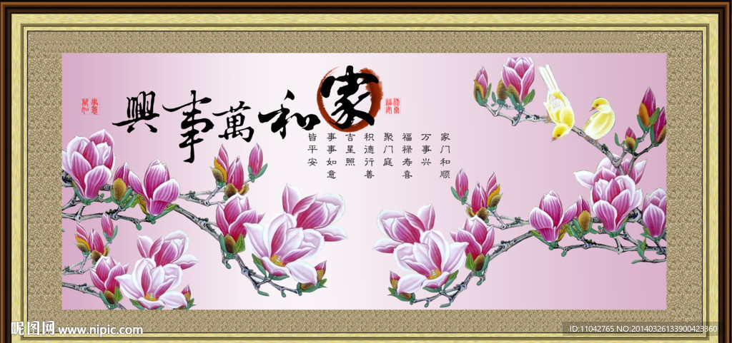 玉兰花