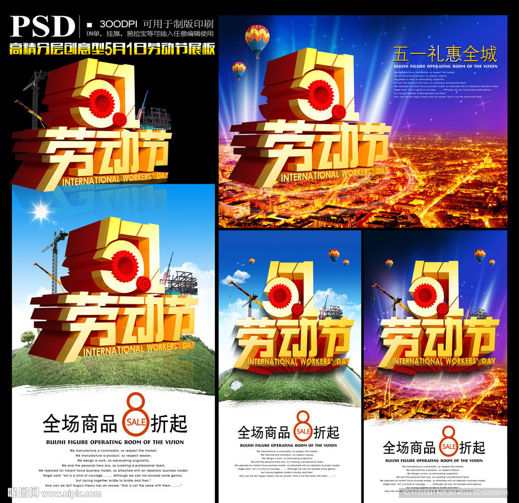 五一