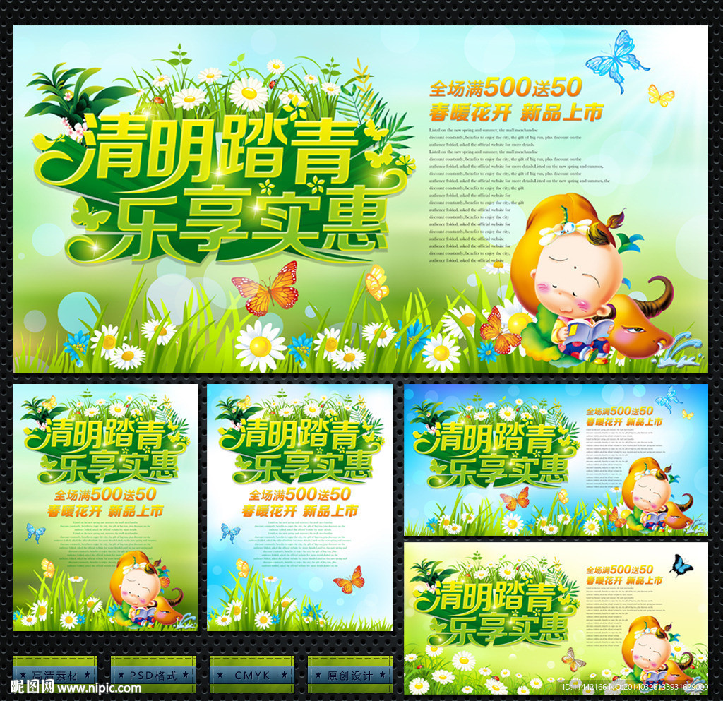 清明节