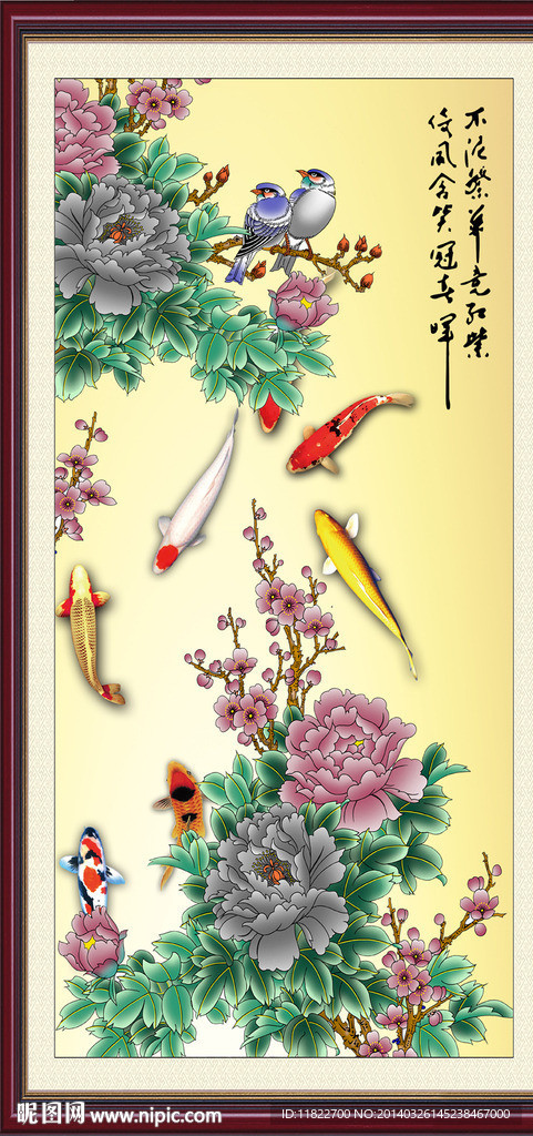 花开富贵