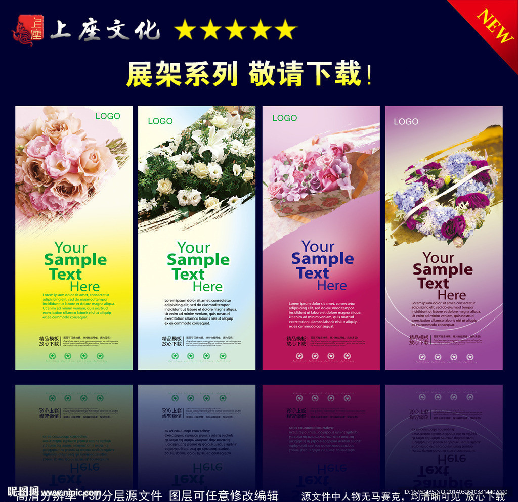 花店展架