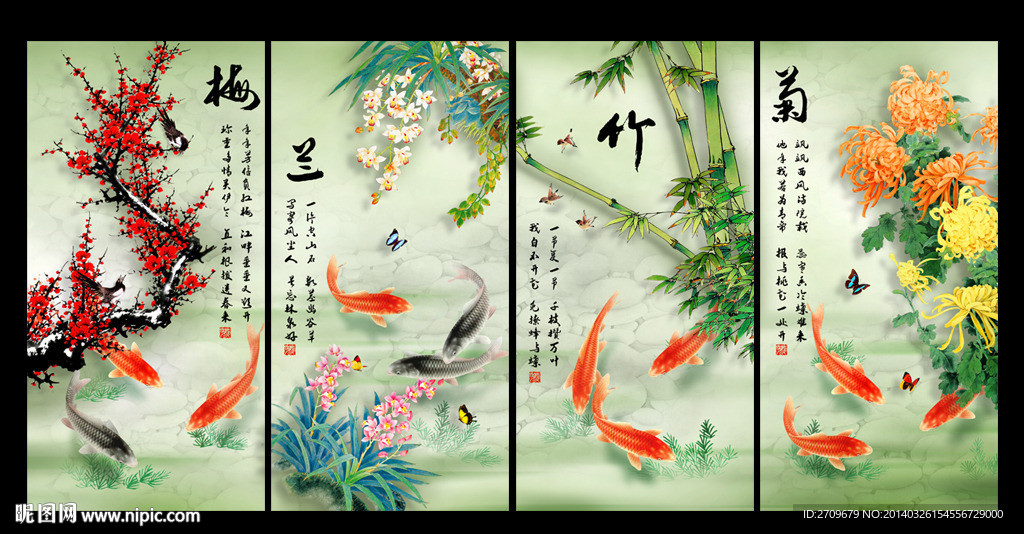 梅兰竹菊