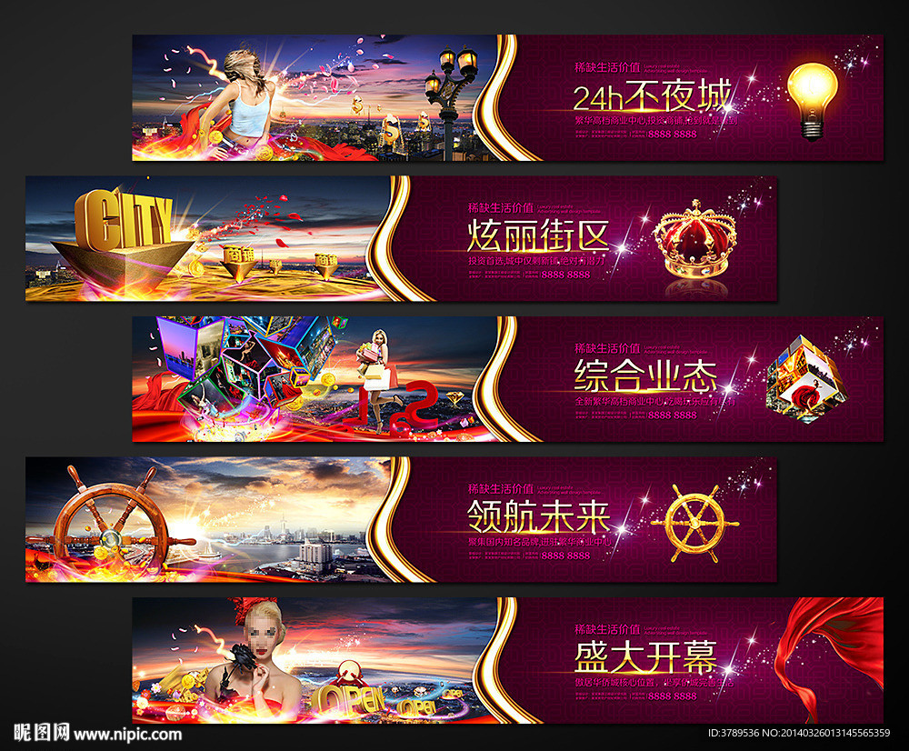 房地产广告