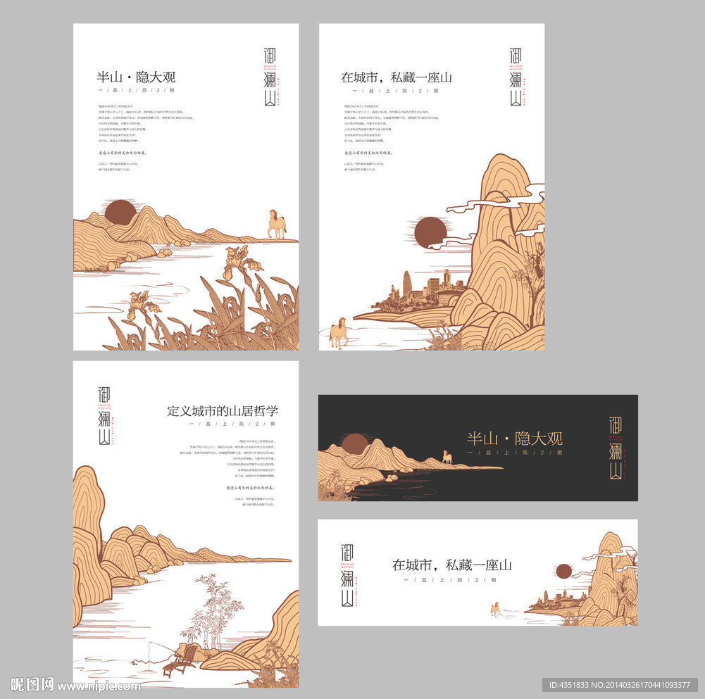 房地产形象海报广告牌