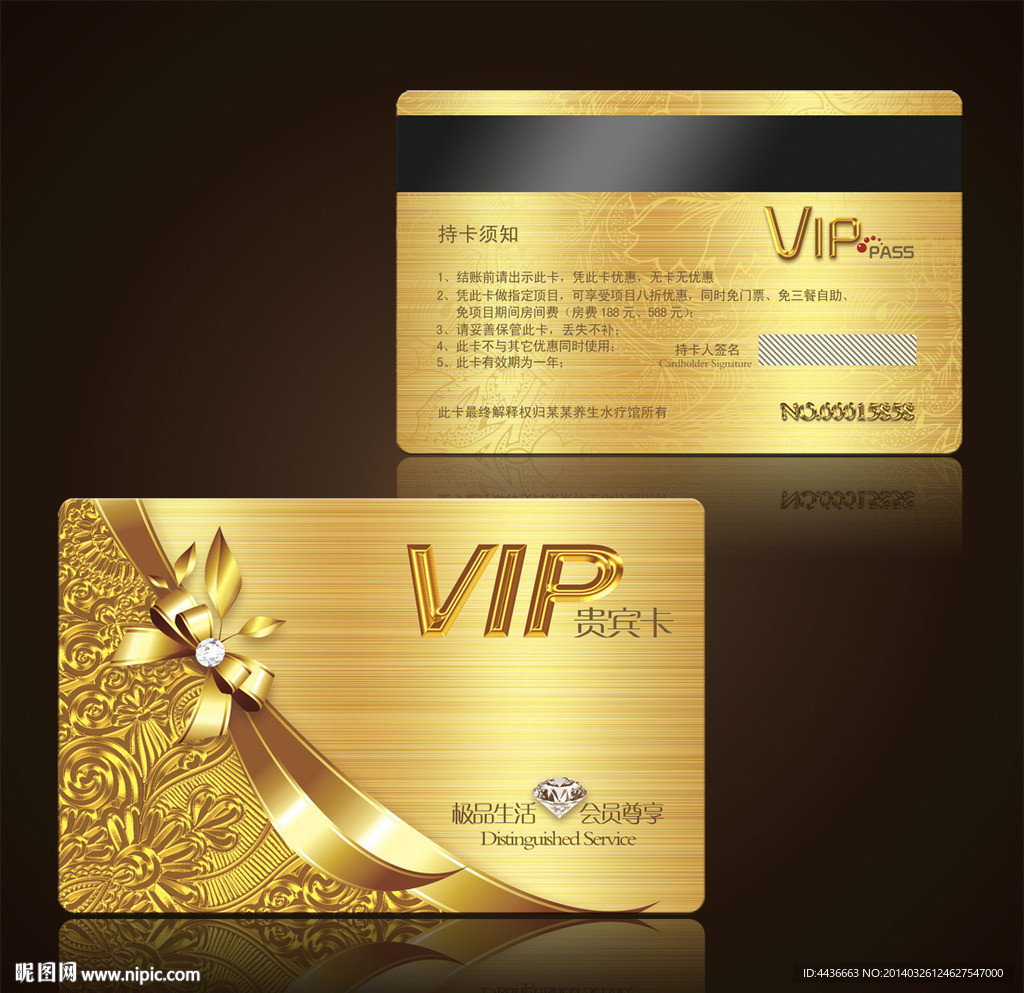 高档vip卡