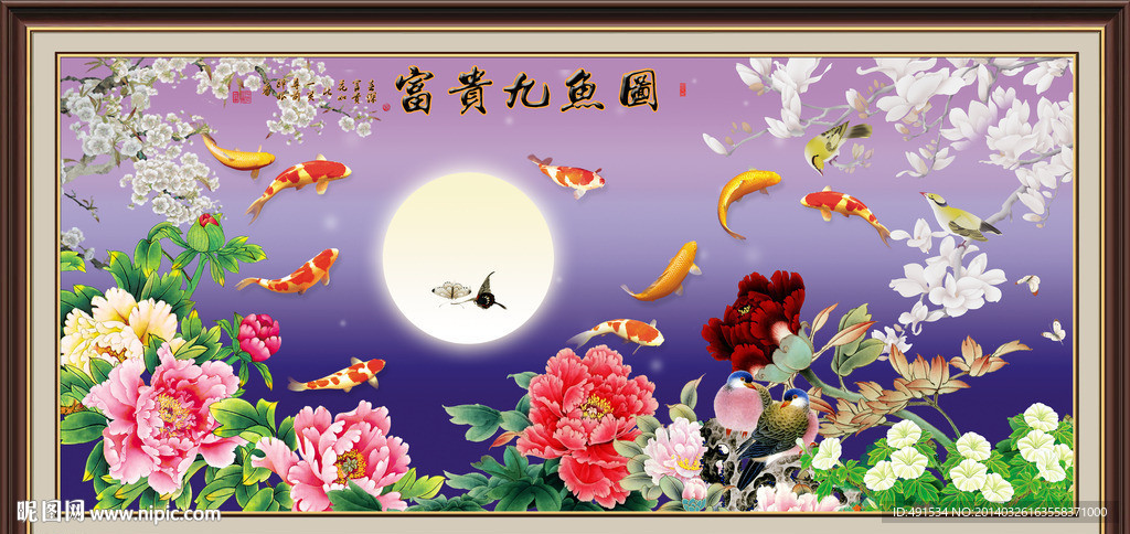 牡丹 富贵九鱼图