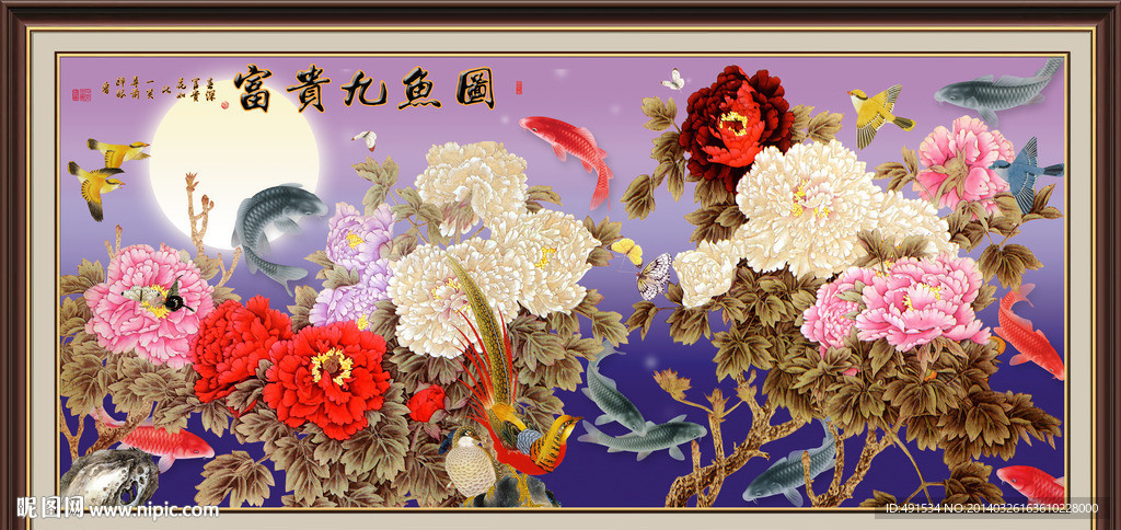 牡丹 富贵九鱼图