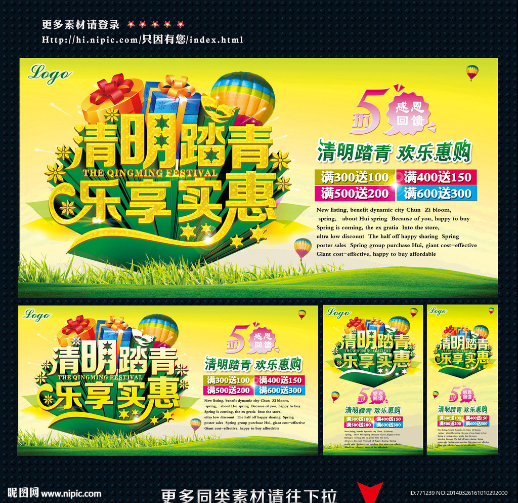 清明节