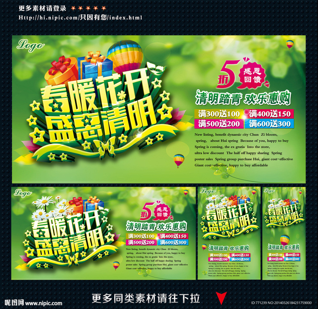 清明节