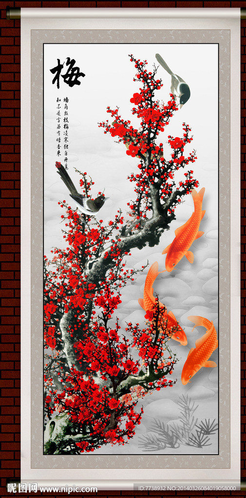 梅花