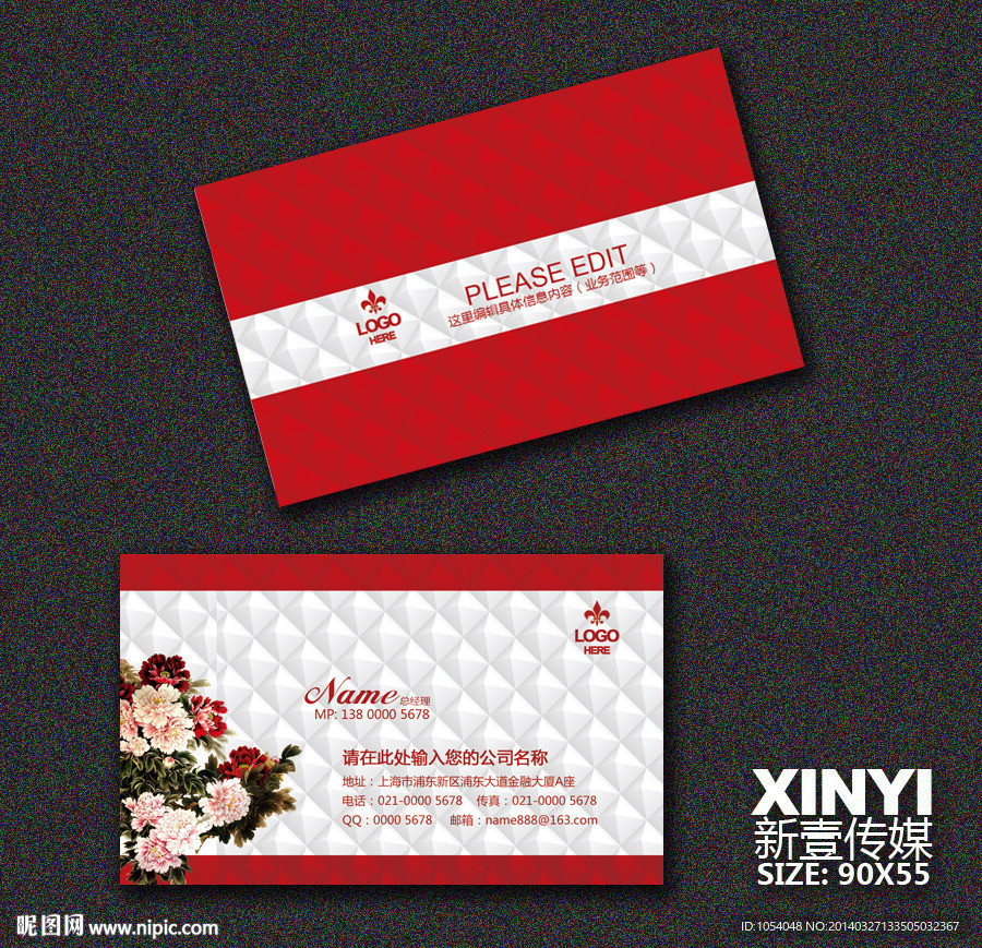 红色名片