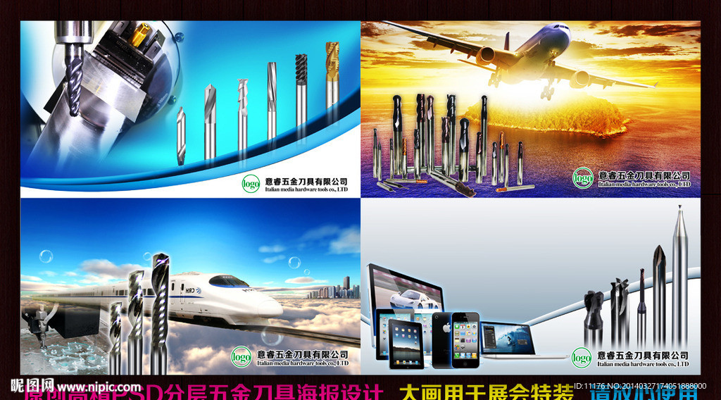 五金刀具图片