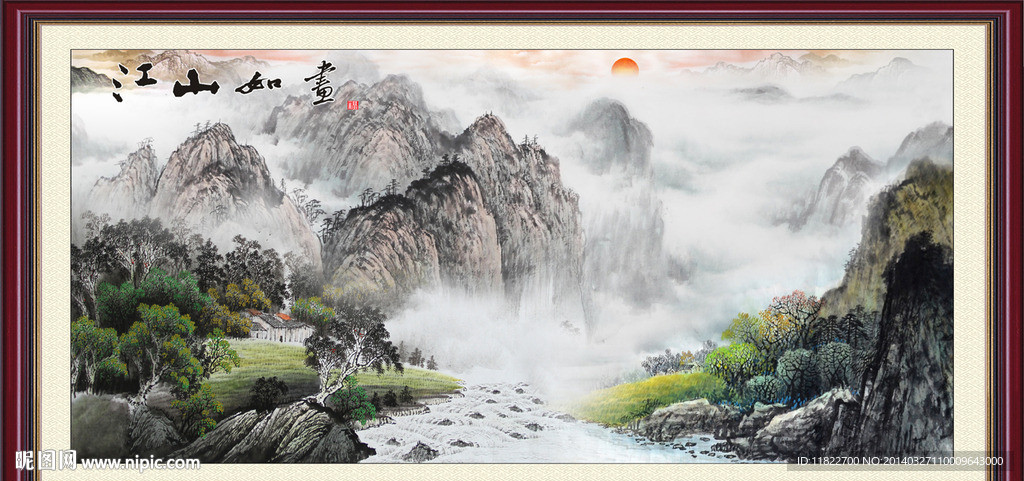 山水