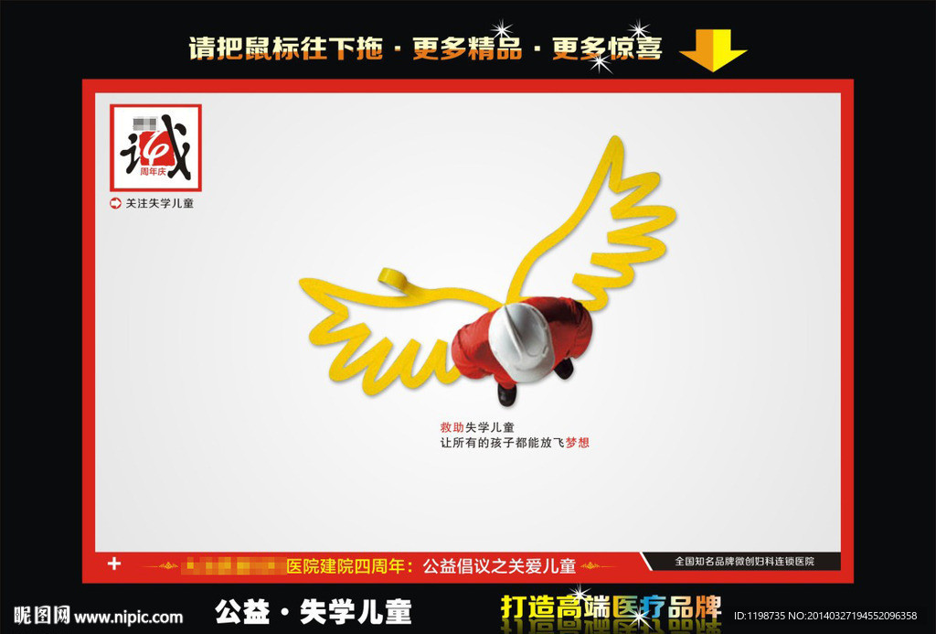 创意创意公益海报硬广