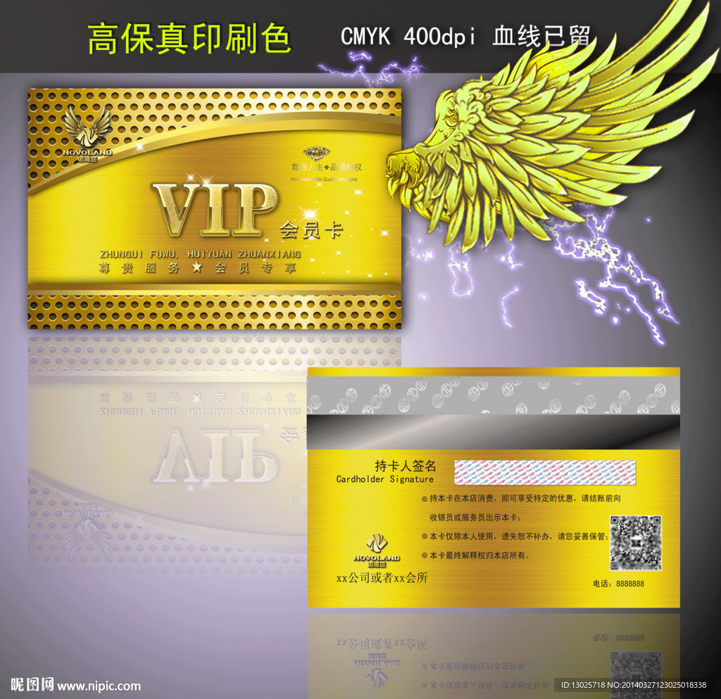 高档vip卡