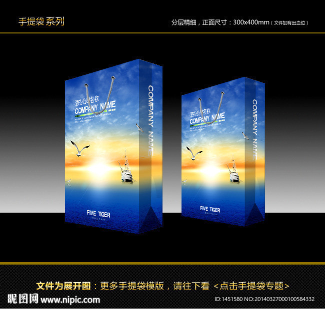 手提袋设计