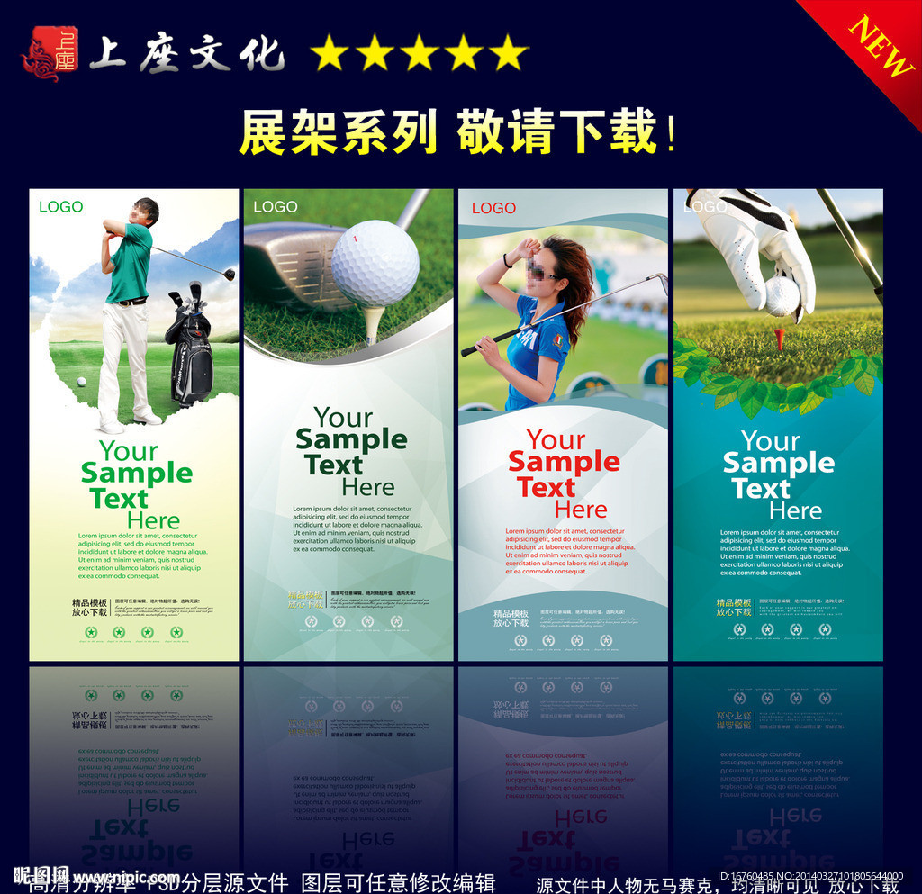 高尔夫球展架