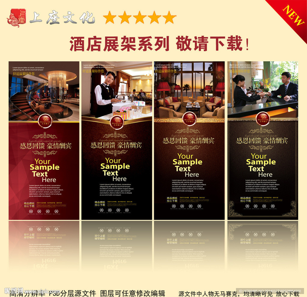 酒店展架
