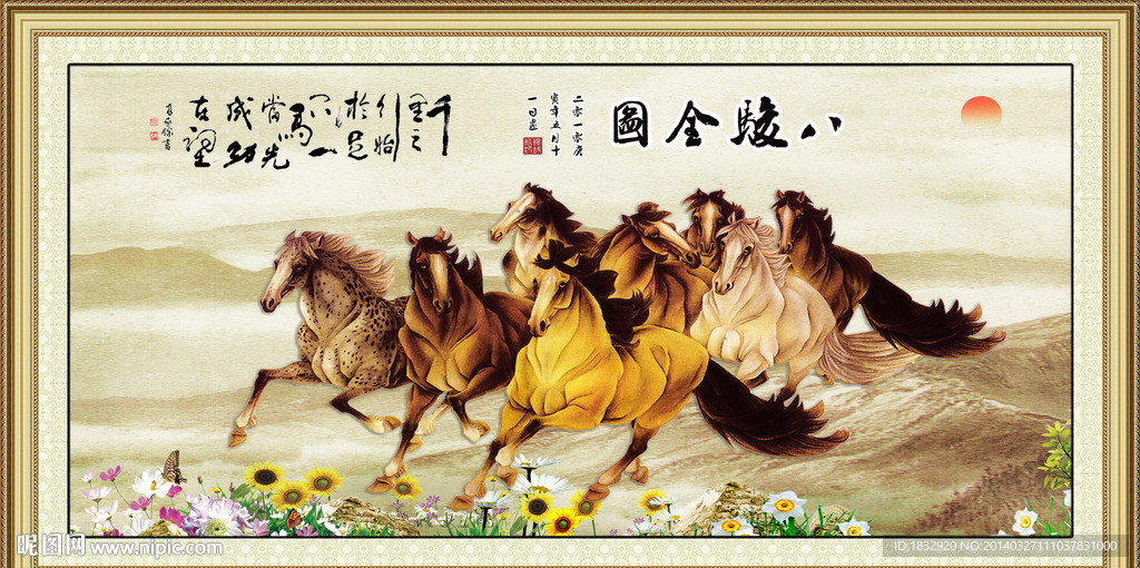 八骏全图