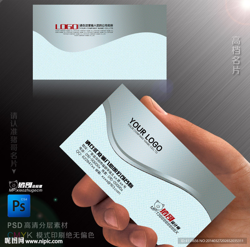 高档名片