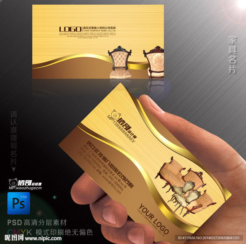 家具名片
