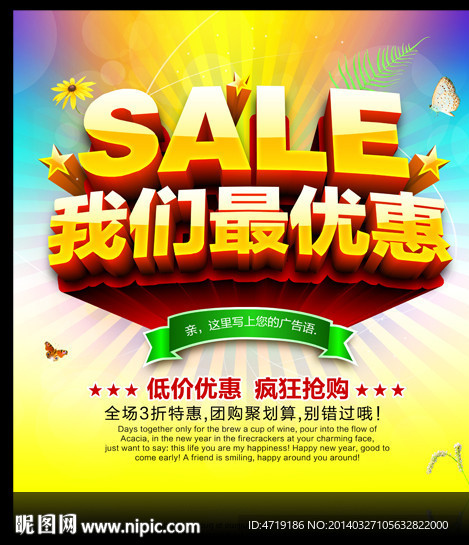 我们最优惠