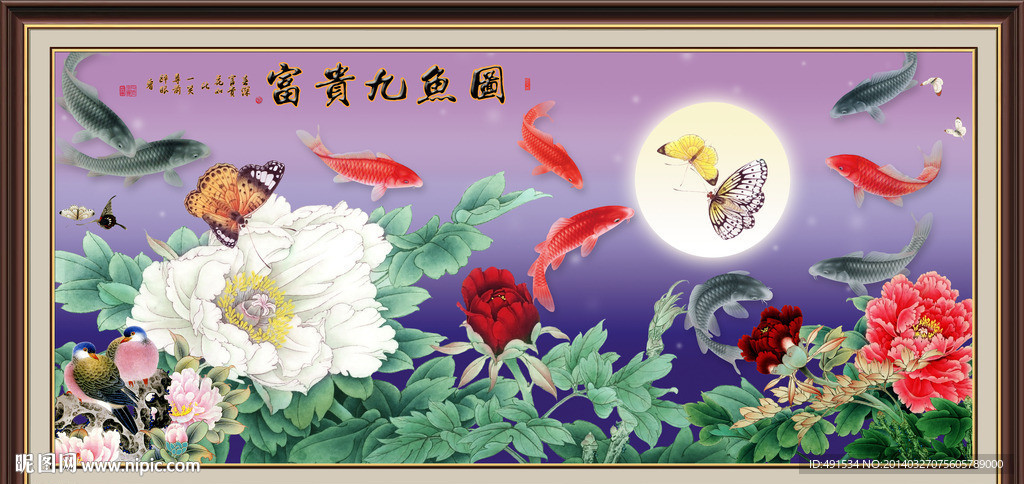 牡丹 富贵九鱼图