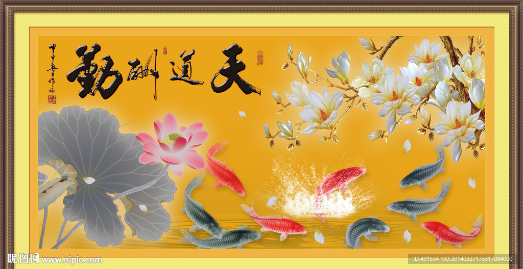 玻璃花 富贵九鱼图