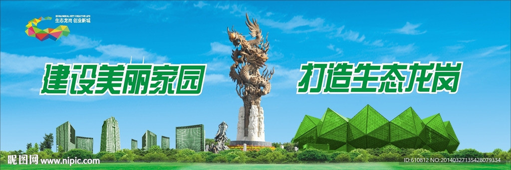 公益广告
