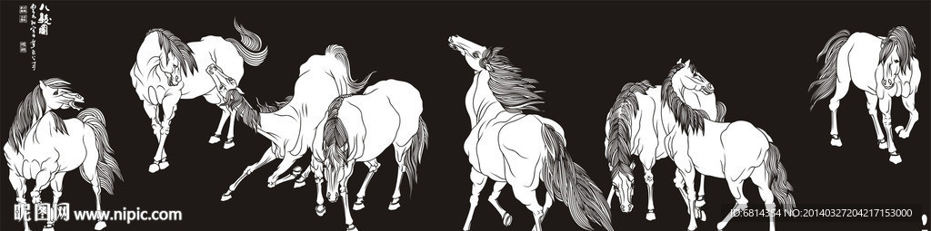 八骏图 八马图 骏马