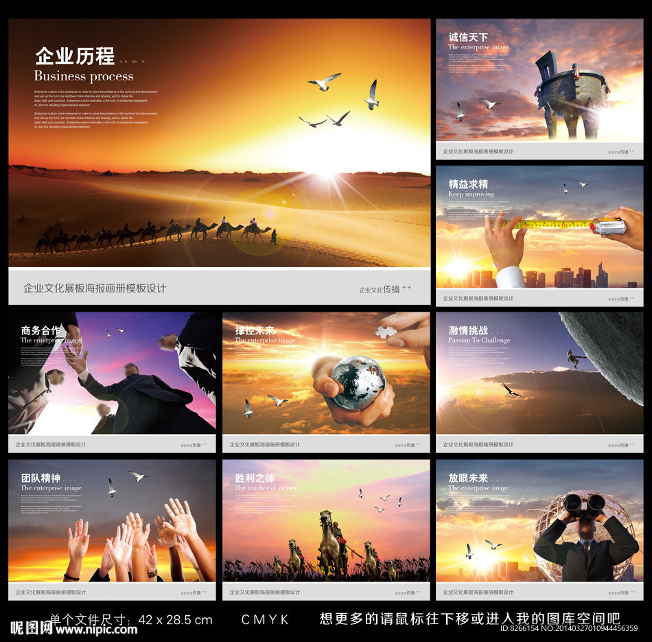 企业文化墙
