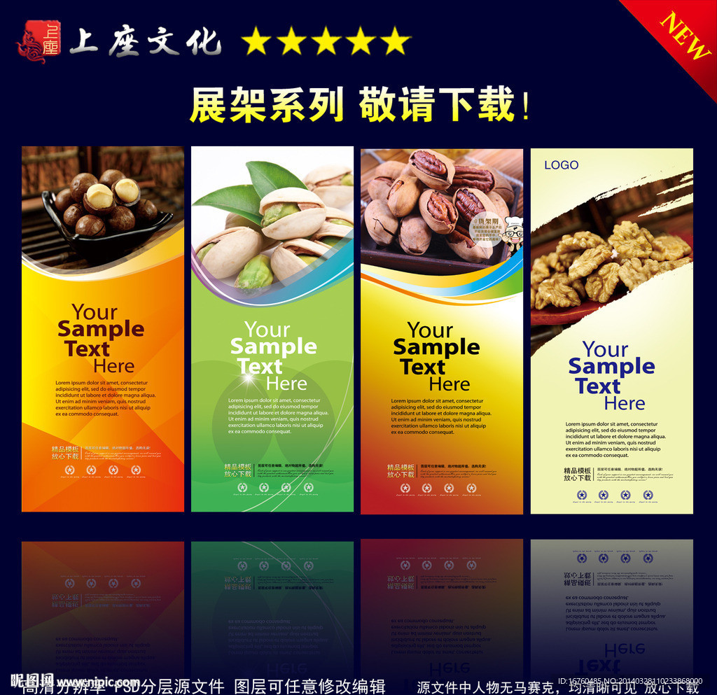 干货店