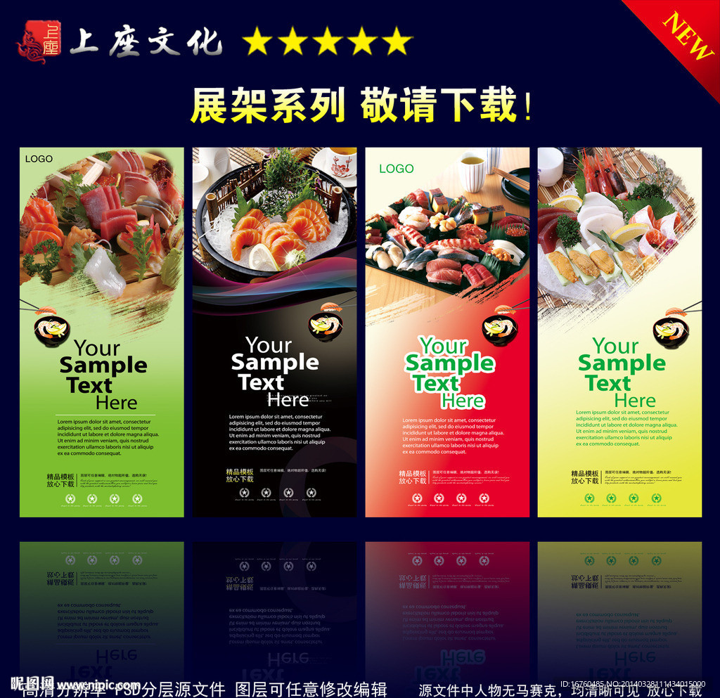 料理展架