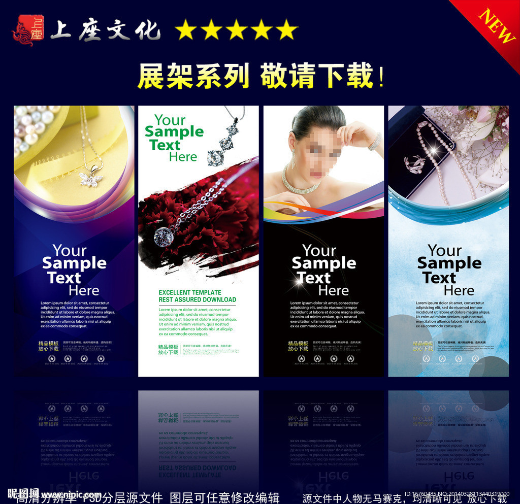 首饰展架