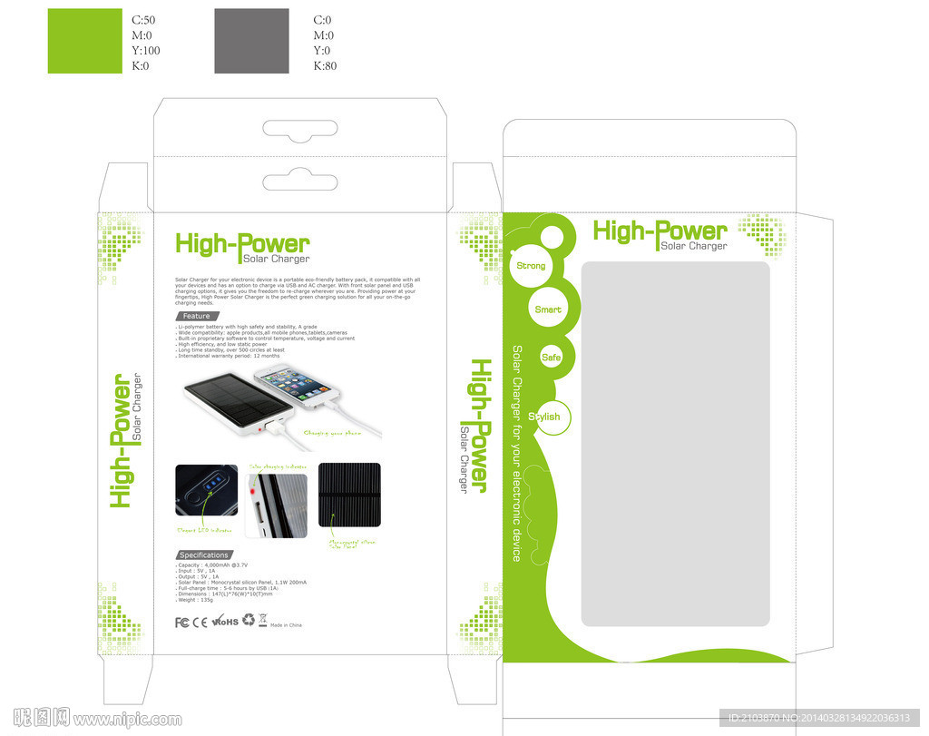 移动电源包装彩盒图片
