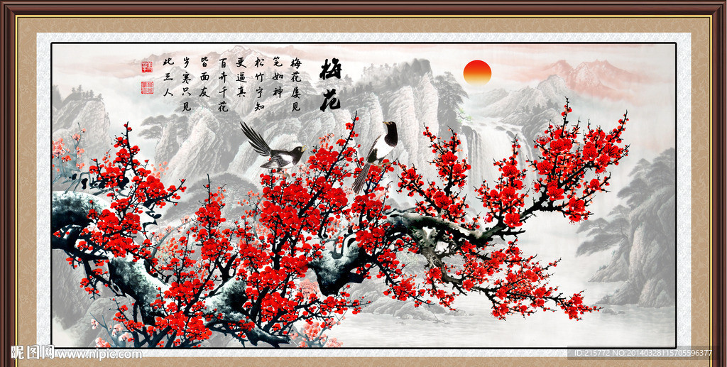 梅花