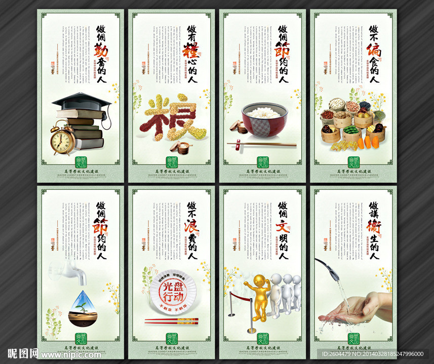 食堂文化