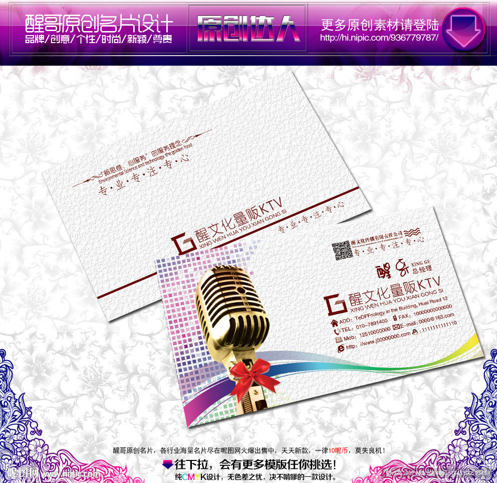 KTV名片
