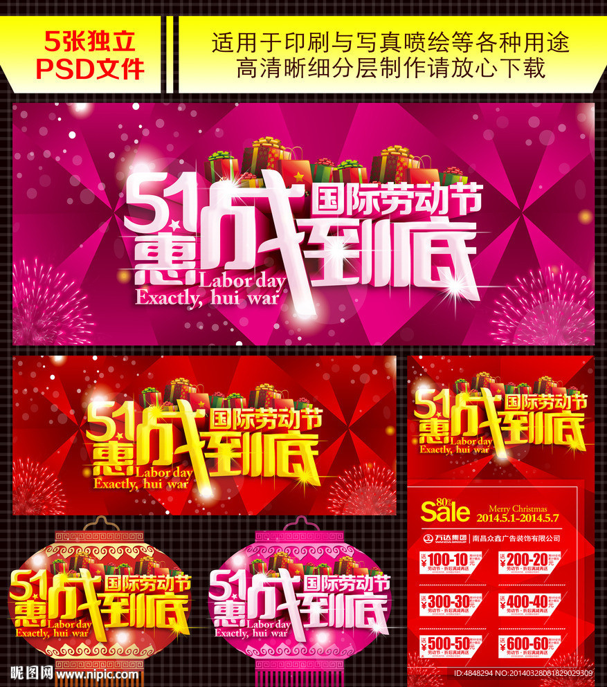 51劳动节