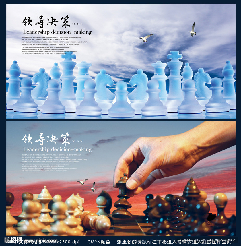 象棋