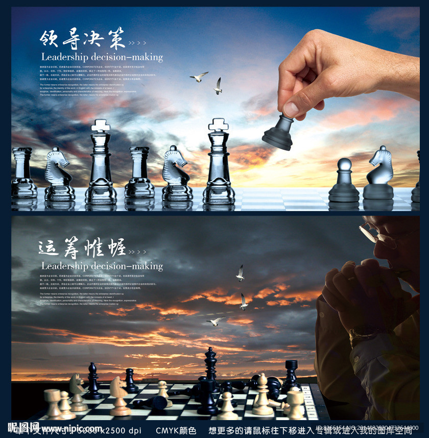 象棋