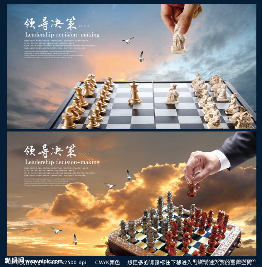 国际象棋