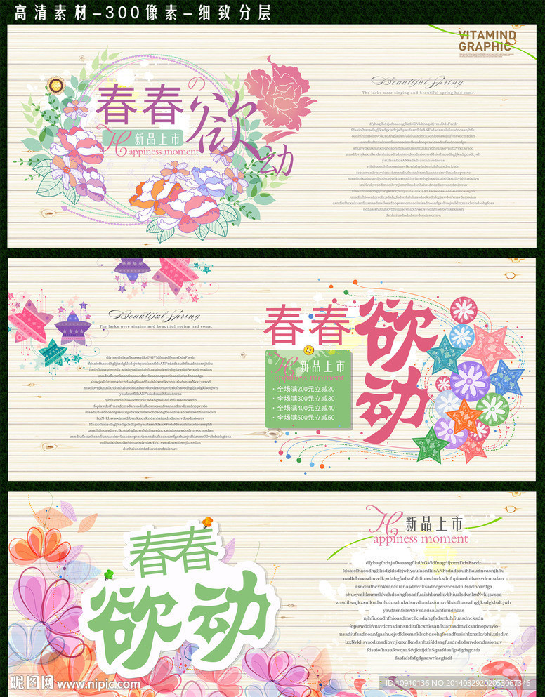 春季