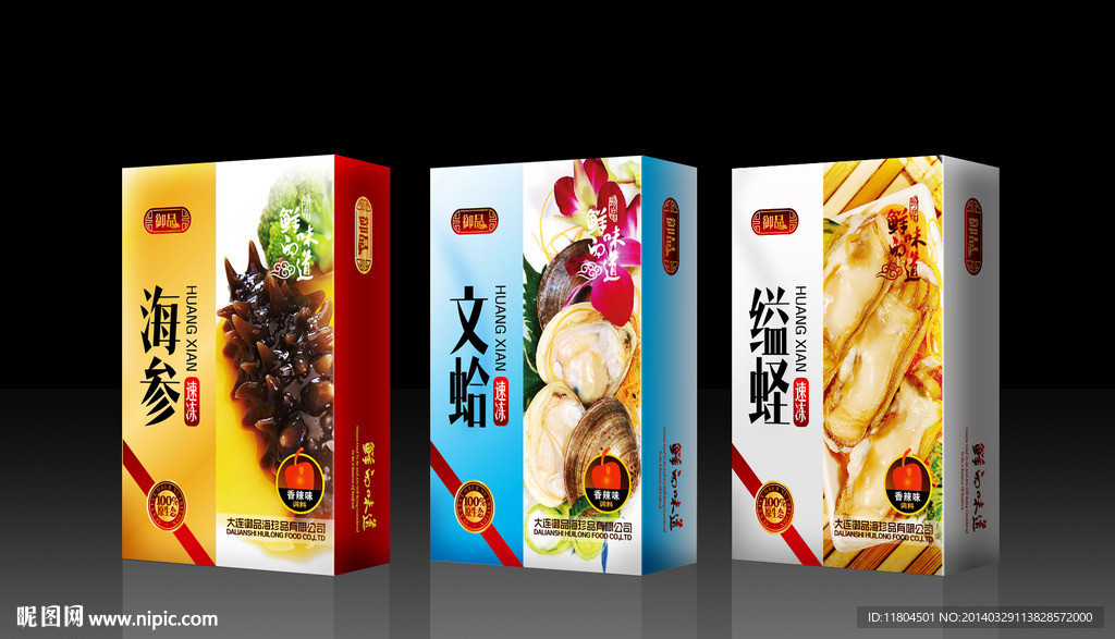 海参包装平面制作