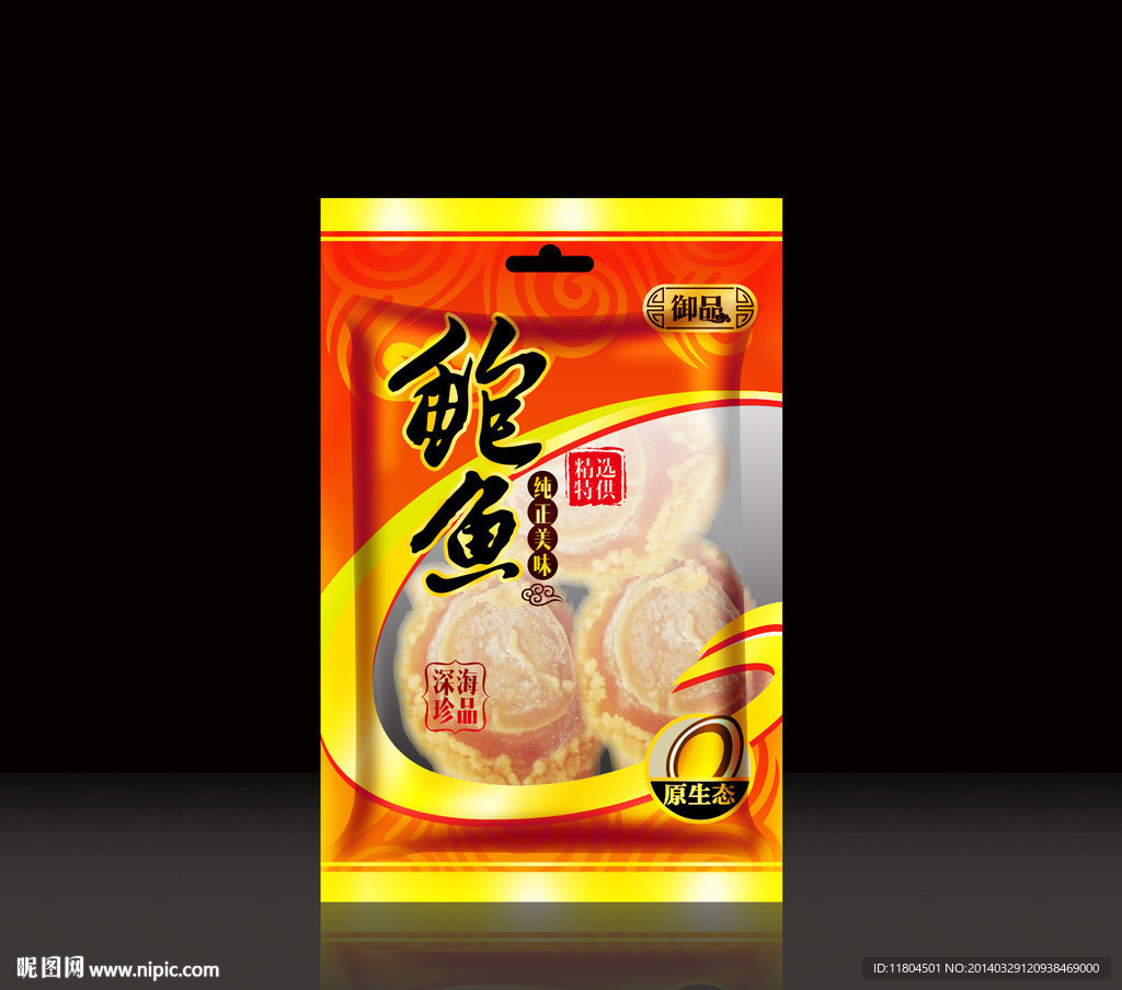 鲍鱼包装平面制作