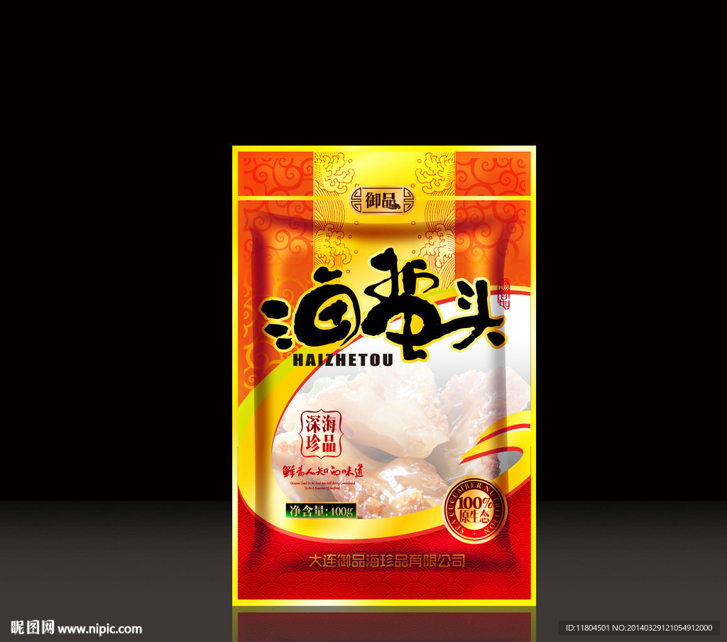 海蜇包装平面制作